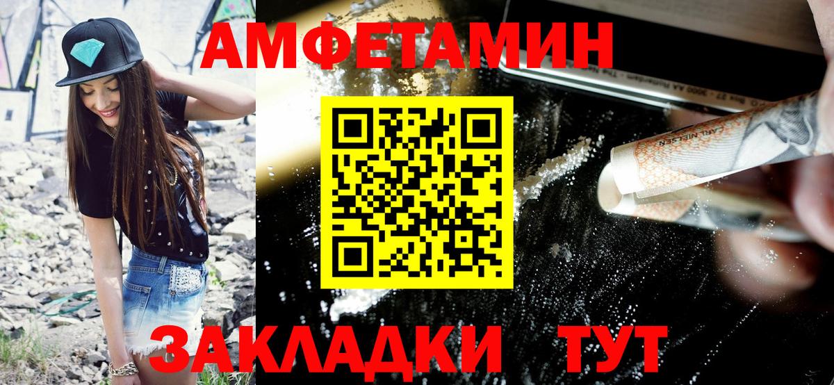 Amphetamine VHQ Пушкино