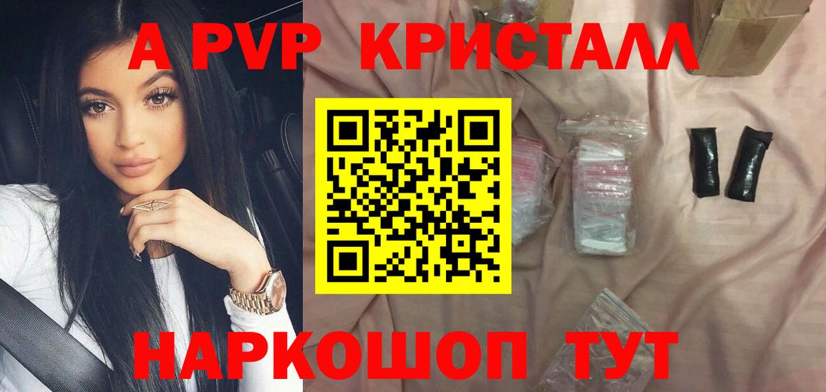Alpha PVP Соль  Alpha-PVP мука  A-PVP  Вход с VPN  Пушкино  А ПВП VHQ 