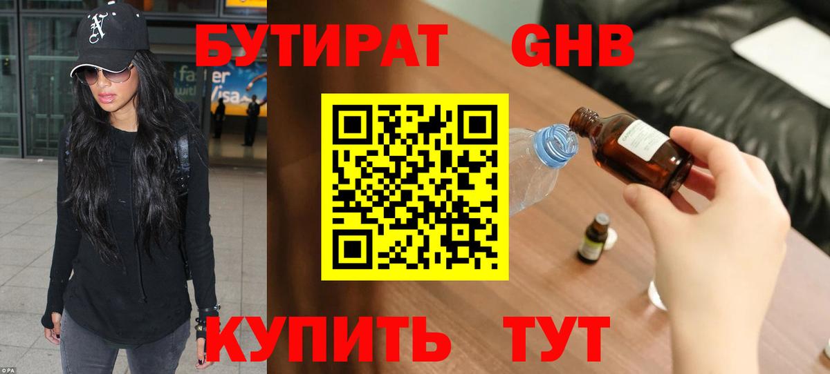 Пушкино  Бутират буратино  Бутират  Вход с VPN 