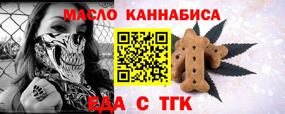 Canna-Cookies конопля  Вход с VPN  Пушкино 
