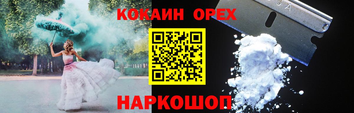 Пушкино  Cocaine Перу  Вход с VPN  КОКАИН Эквадор 