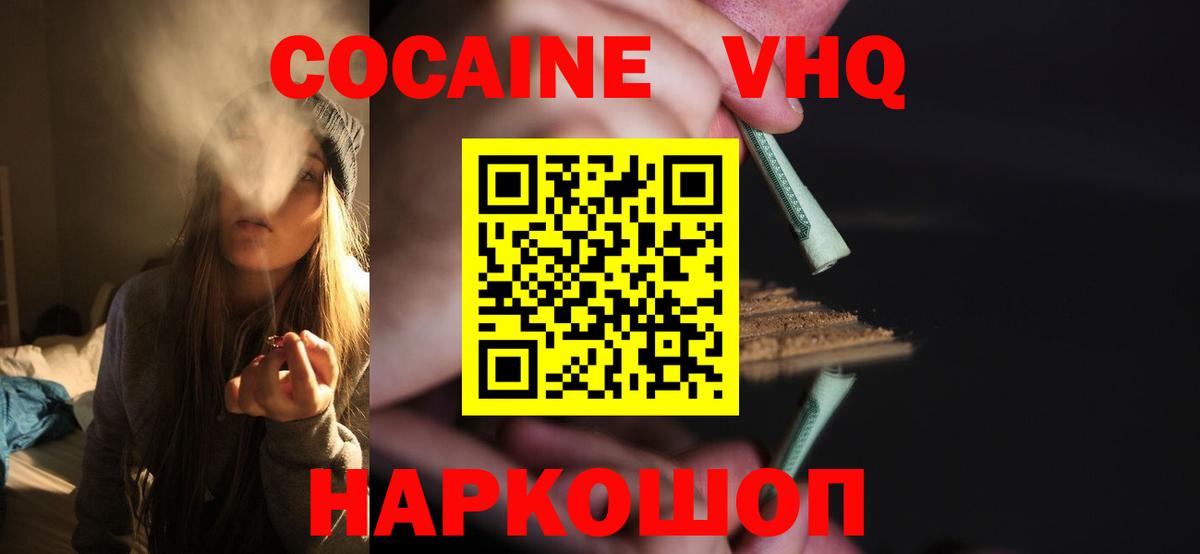 Cocaine Боливия Пушкино
