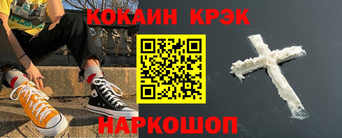 Канабис  Пушкино  Кокаин  Вход с VPN  Купить закладку  Гашиш  МЕФ  