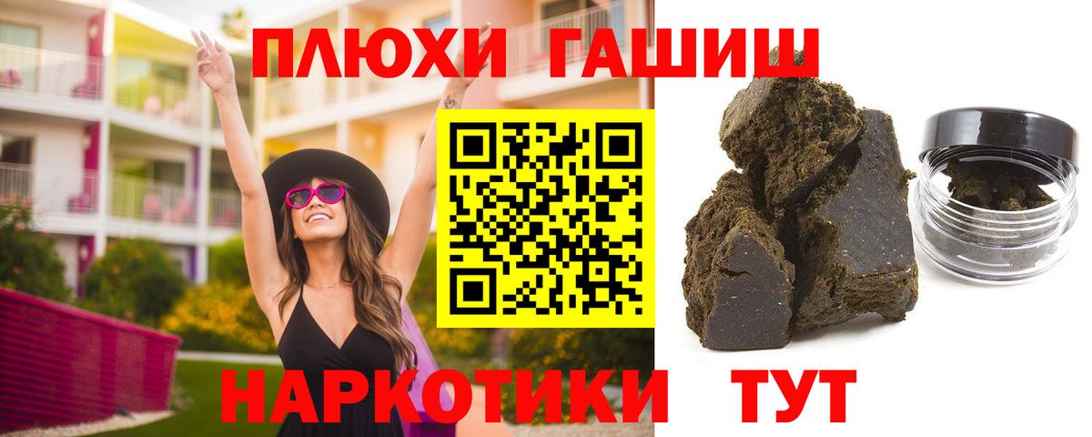 ГАШ гашик  Гашиш VHQ  Вход с VPN  Гашиш  Пушкино 