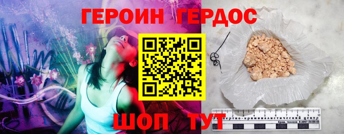 Героин Афган Пушкино