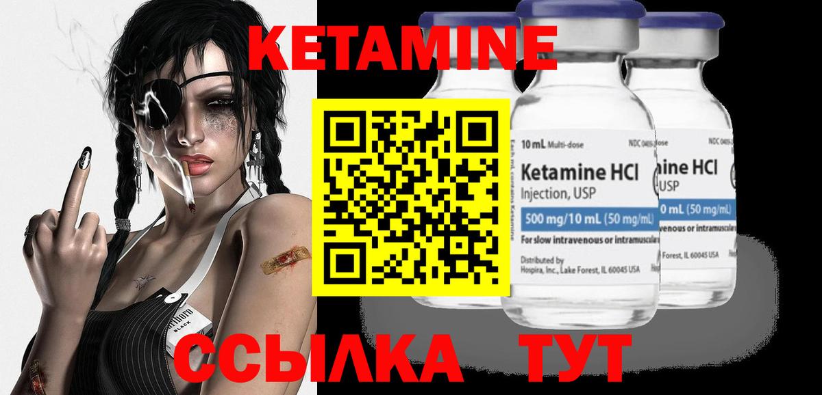 Пушкино  КЕТАМИН ketamine  Кетамин ketamine  Вход с VPN 