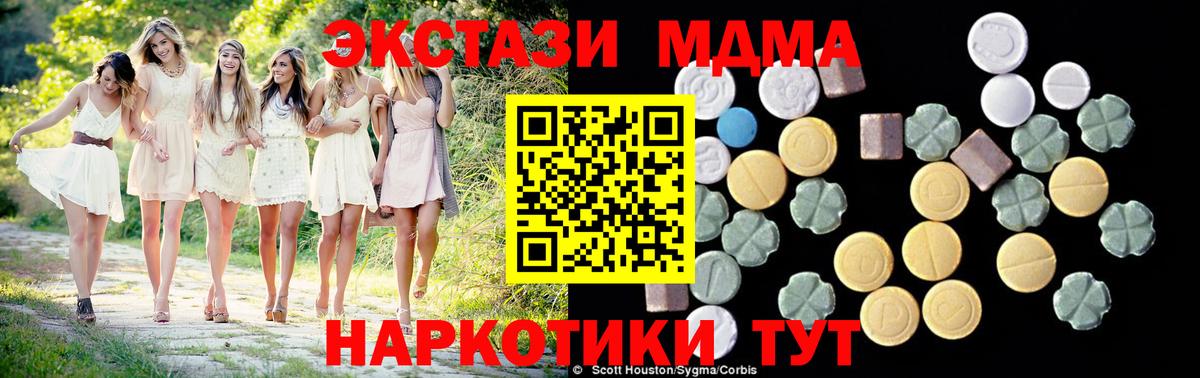 MDMA Molly Пушкино