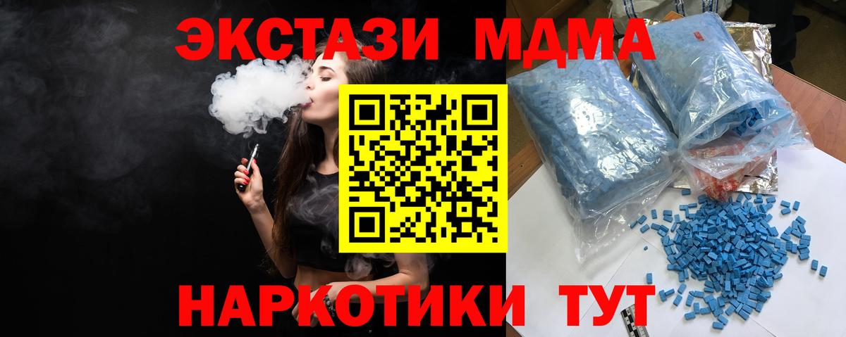 MDMA  МДМА crystal  Вход с VPN  Пушкино  МДМА кристаллы 
