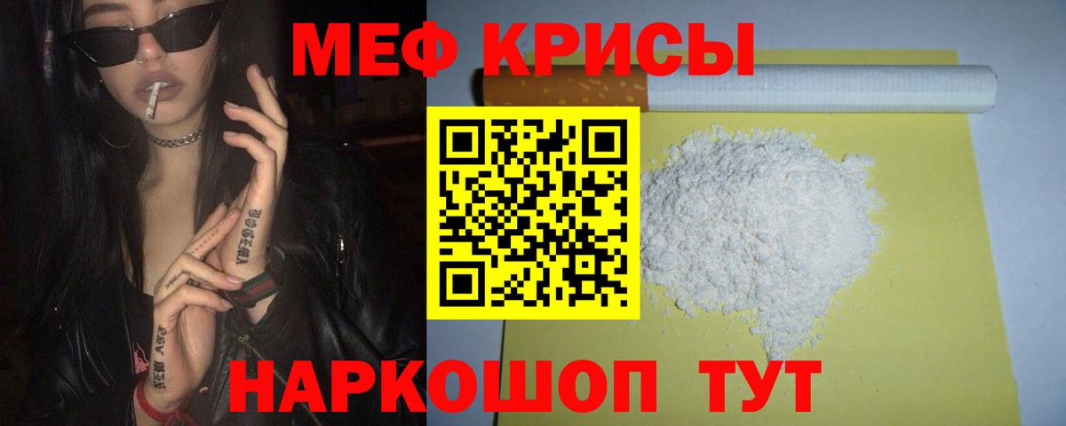 Мефедрон  Вход с VPN  Пушкино  МЯУ-МЯУ mephedrone  МЕФ кристаллы  Меф 