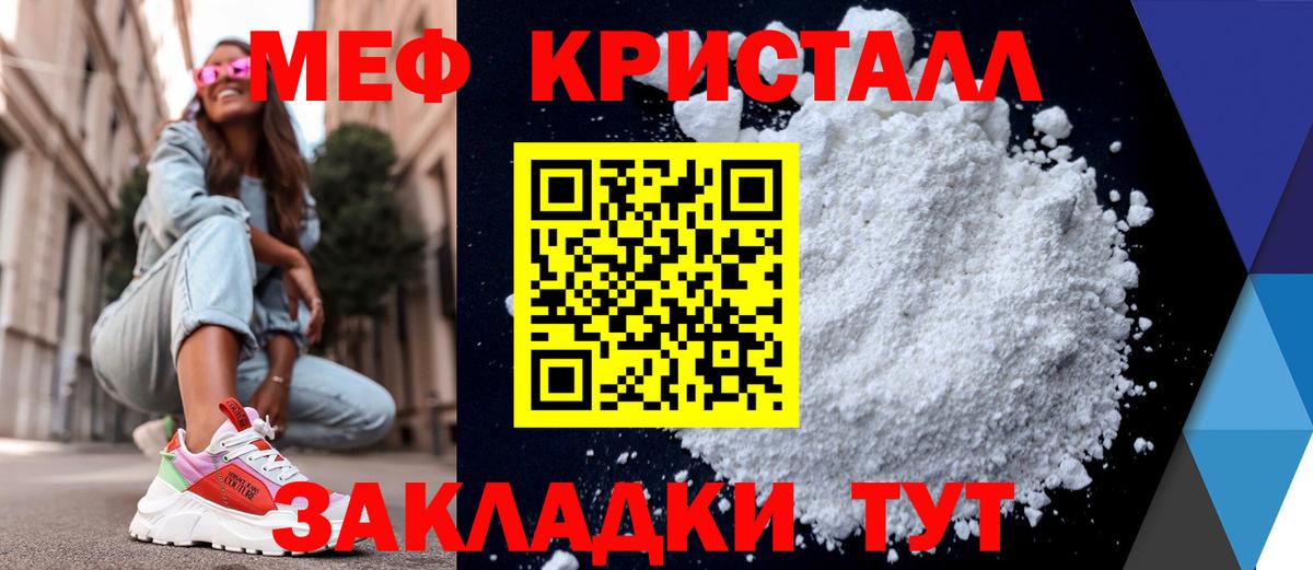Меф мука Пушкино