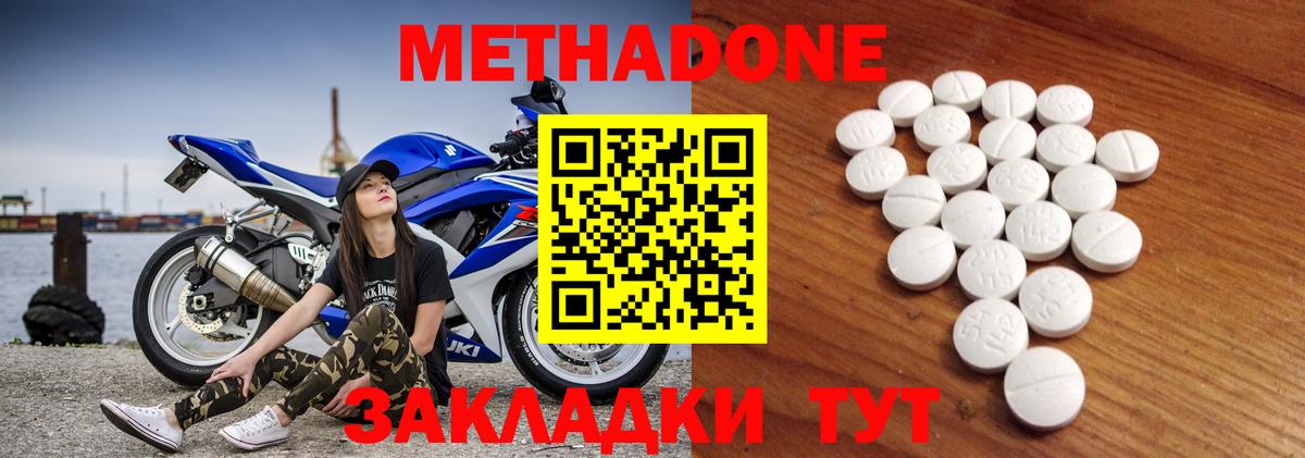 Пушкино  это наркотические препараты  Метадон methadone  Вход с VPN  Метадон белоснежный 