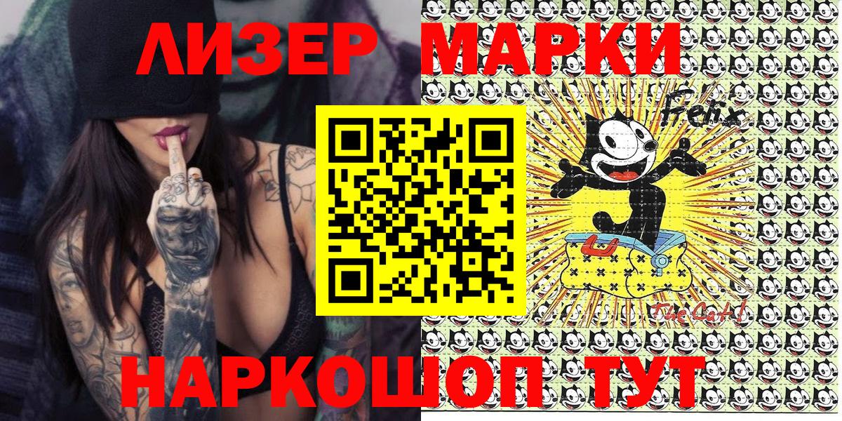 Марки 25I-NBOMe 1500мкг Пушкино