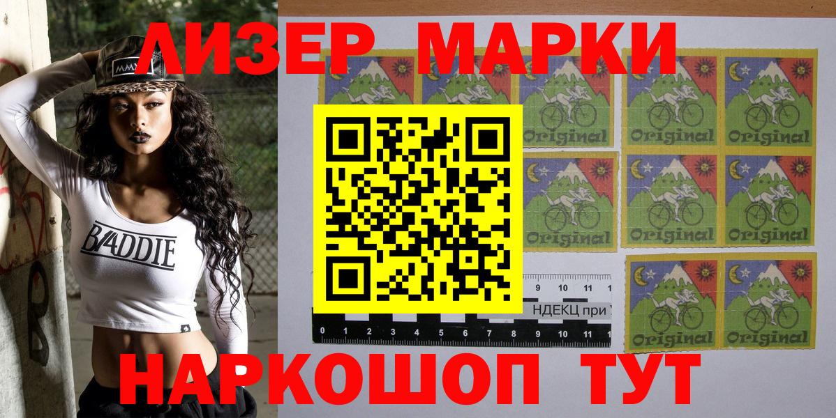 Пушкино  Марки NBOMe 1,5мг  Вход с VPN 